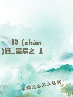 奧蘇亞的戰(zhàn)旌