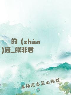 奧蘇亞的戰(zhàn)旌