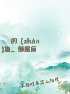 奧蘇亞的戰(zhàn)旌