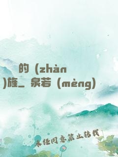 奧蘇亞的戰(zhàn)旌