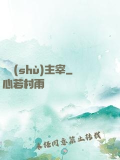 奧術(shù)主宰