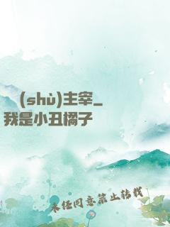 奧術(shù)主宰