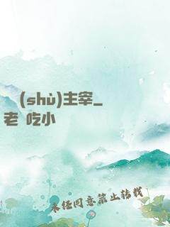 奧術(shù)主宰