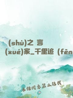 奧術(shù)之語言學(xué)家