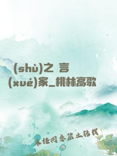 奧術(shù)之語言學(xué)家