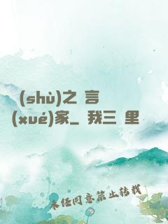 奧術(shù)之語言學(xué)家