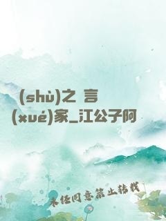 奧術(shù)之語言學(xué)家