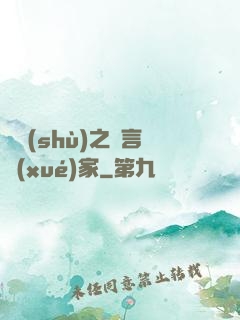 奧術(shù)之語言學(xué)家