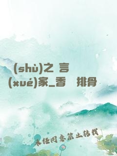 奧術(shù)之語言學(xué)家