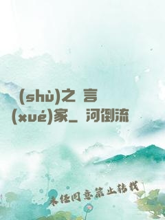 奧術(shù)之語言學(xué)家