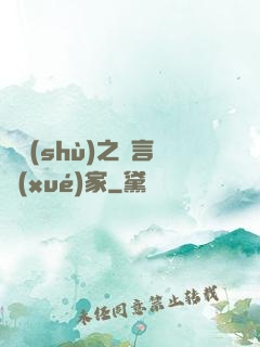 奧術(shù)之語言學(xué)家