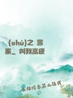 奧術(shù)之語言學家