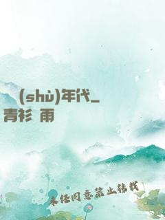 奧術(shù)年代