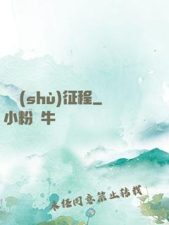 奧術(shù)征程