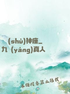 奧術(shù)神座