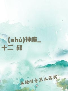 奧術(shù)神座