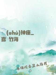 奧術(shù)神座