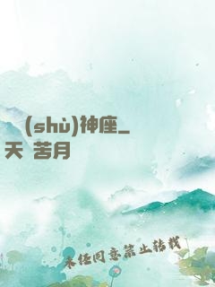 奧術(shù)神座
