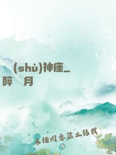 奧術(shù)神座