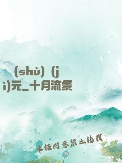 奧術(shù)紀(jì)元