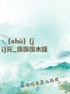 奧術(shù)紀(jì)元
