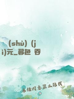 奧術(shù)紀(jì)元