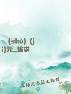 奧術(shù)紀(jì)元