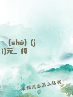 奧術(shù)紀(jì)元