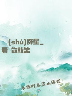 奧術(shù)群星