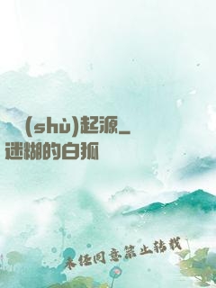 奧術(shù)起源
