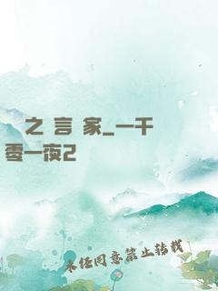 奧術之語言學家