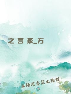 奧術之語言學家