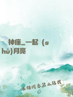 奧術神座