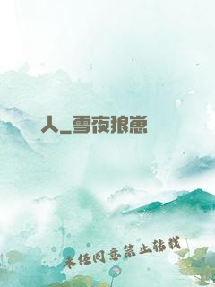 奧靈獵人