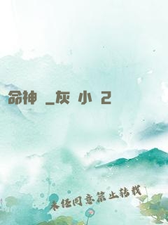 奪命神鐮