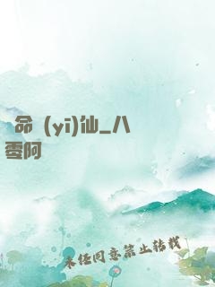 奪命醫(yī)仙