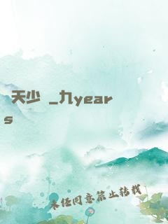 奪天少帥