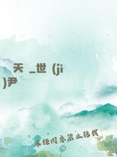 奪寶天師