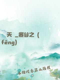 奪寶天師