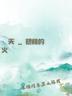 奪寶天師