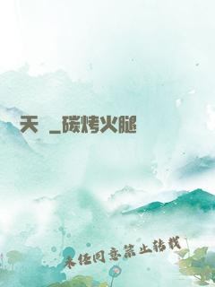 奪寶天師