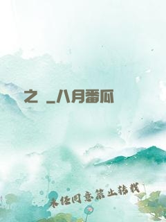 奪帥之劍
