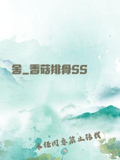 奪舍
