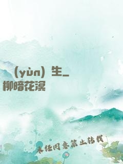 奪運(yùn)書生