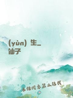 奪運(yùn)書生