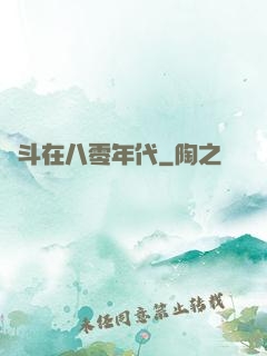 奮斗在八零年代