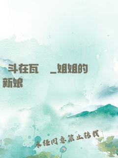 奮斗在瓦羅蘭