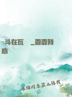 奮斗在瓦羅蘭