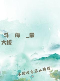 奮斗從趕海開啟