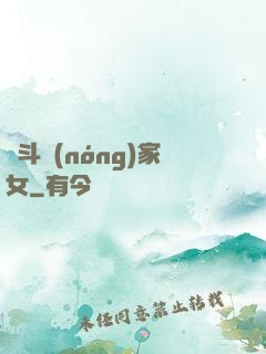 奮斗農(nóng)家女